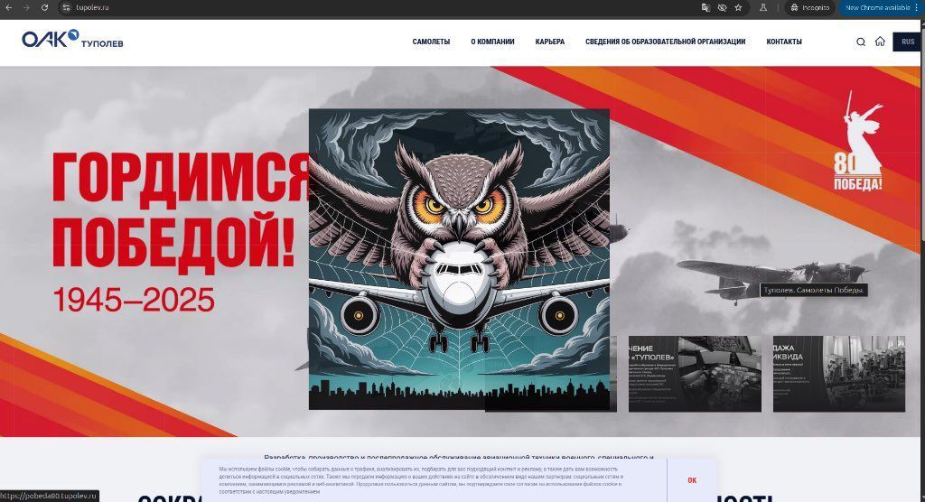 'There is nothing secret left' — Ukraine hacks Russia's Tupolev bomber producer, source claims